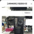 더체인지PC | [내돈내산 리뷰] 컴퓨존 조립PC 가성비 좋은 업무용 PC 구매후기