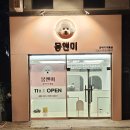 몽앤미