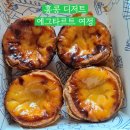 베이커안(BAKER AHN) | 홍콩 여행 에그타르트 비교 솔직 후기 베이커바이루버스, 베이크 하우스, 로컬 에그타르트