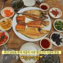 진주식당 | [부산 | 남포] 자갈치시장 생선구이 맛집 ❝진주식당❞ 후기(feat. 가성비)