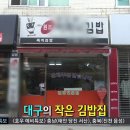 삼오당어머니김밥 티스토리