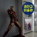 권진규미술관(휴관) 이미지