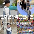 50개천예술제(50 | 경남 진주남강유등축제 개천예술제 24.10.13(일) 진주남강유등전시관, 주차장, 무료셔틀버스, 차없는거리