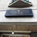 또바기유통 | [일산 밤리단길] 영양듬뿍 핸드메이드 반려견 수제간식 “또바기” 후기