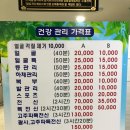 용문사우나 이미지