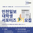 (주)인천일보 - 2917 | (주)인천일보