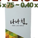 다나메디 이미지