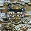 물바람버섯농장 | 영월맛집 물바람버섯농장 버섯정식 먹고 반한 이유