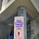 행복공감 | 19기 행복공감봉사단 발대식 및 1차 봉사활동 후기