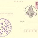 익산금마우체국 이미지