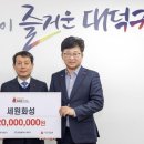 세원주