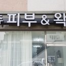 경기도 수원시 팔달구 월드컵로365번길 네이버블로그