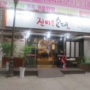 진미본순대 이미지