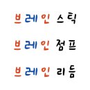 용인대금메달브레인태권도