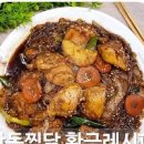 안동찜닭 레시피 간장찜닭 만들기 닭다리살 간장 잡채 닭볶음탕 만들기 이미지