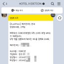 호텔디에디션 네이버블로그