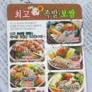 최고집통족발