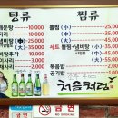 원조대구탕