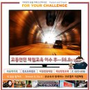 한국교통행정사사무소 이미지