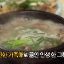 할매소머리곰탕 이미지