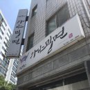 부산에 안 가도 이렇게 맛있는 밀면을 맛볼 수 있는 곳이 있다고?!’면박사 가야밀면’ 다녀온 후기!!!