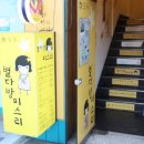 별다방 이미지
