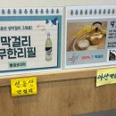 황금코다리 고창점 이미지