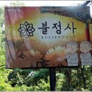 불정사 - 637 | 불정사