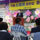 기동경로당 이미지