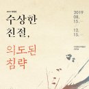 독도의 찬가