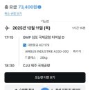 ㈜라인렌트카 | 제주도 2박 3일 자유여행 (1) : 제주국제공항, 라인렌트카, 물고기zip(물고기집), 소노벨 제주
