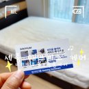 치움 | 세종 매트리스 청소 후기, 비치움보송보송홈케어에서 습식 케어 받아본 솔직 후기