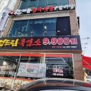 울산흑염소탕 이미지