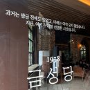 소요쿠키앤커피 | 전주 웨리단길, 전라감영 카페 금성당 - 전주 여행 코스 추천, 전주 소품샵, 카페 추천