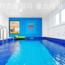 드림키즈풀빌라 율스테이 이미지