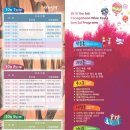 문내주공아파트 | 영천와인페스타 세부프로그램 및 일정, 주차 및 셔틀버스 안내