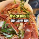 오리산단2로 네이버블로그