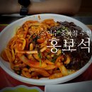 여수문수동우체국 | 여수 여서동 중국집 추천 &#39;중화요리 홍보석&#39; 이색적이었던 맛짜장, 비빔짬뽕
