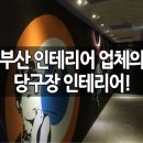 라임당구장 네이버블로그