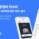 J카서비스 이미지