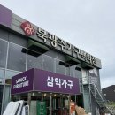 북광주가구백화점 광주 삼익가구 방문 후기 | 신혼가구부터 입주가구까지 한 번에
