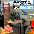 춘애집 | [북촌 오늘의집 쇼룸] 오프하우스 방문 | 층별 가이드 &amp; 구경 꿀팁 상세후기