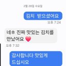 김장김치 예약 받습니다. (절임배추는 별도 문의) 이미지