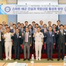 한국해양안보포럼 이미지