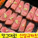 규카츠정 - 미추홀구 숙골로88번길 12 | 규카츠정