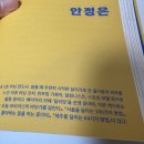 러닝전도사 안정은 작가 강연 | 업(業)사이클링 - 드로우앤드류 인터뷰집