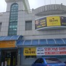 정대감한방삼계탕
