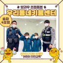 삼전지구대 이미지