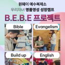원웨이하우스