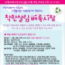 착한살림협동조합 이미지